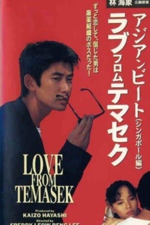 Director's Movie Image