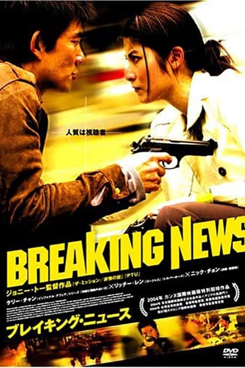 Director's Movie Image