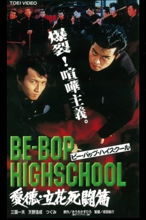 Director's Movie Image