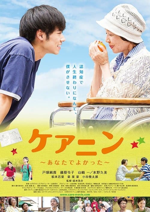 Director's Movie Image