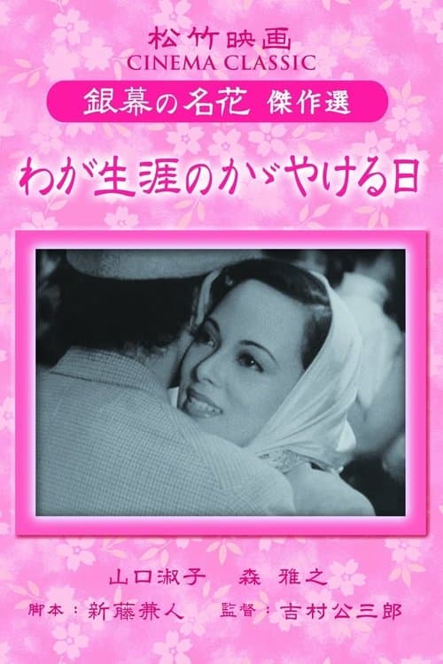 Director's Movie Image
