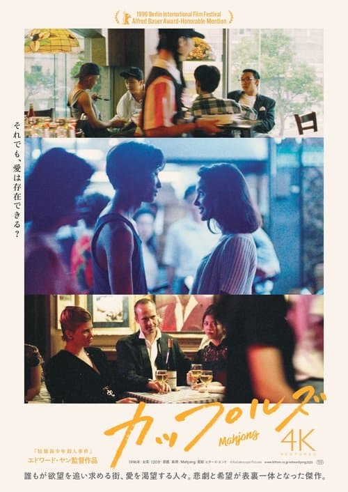 Director's Movie Image