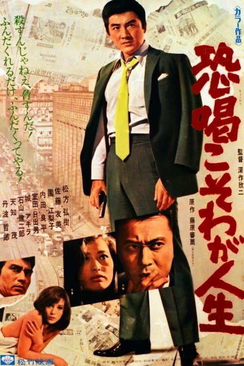 Director's Movie Image