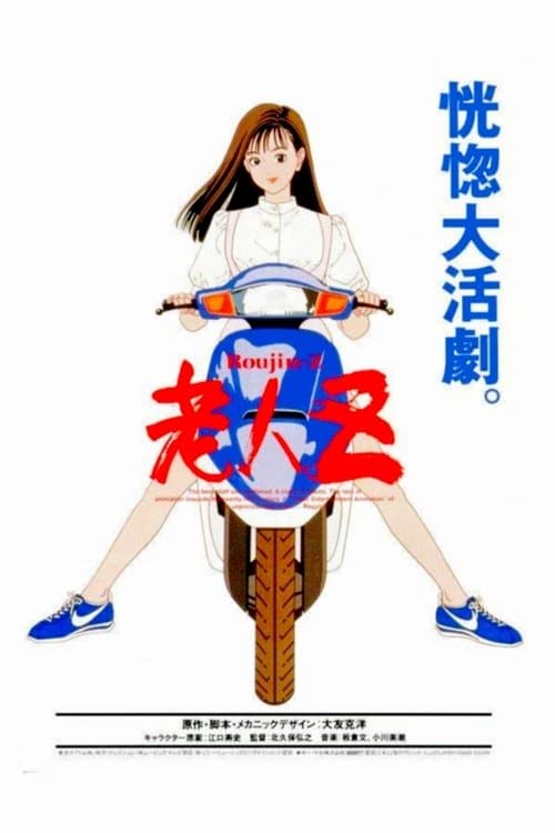 Director's Movie Image