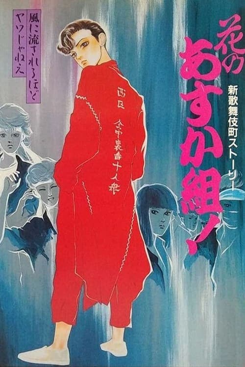 Director's Movie Image