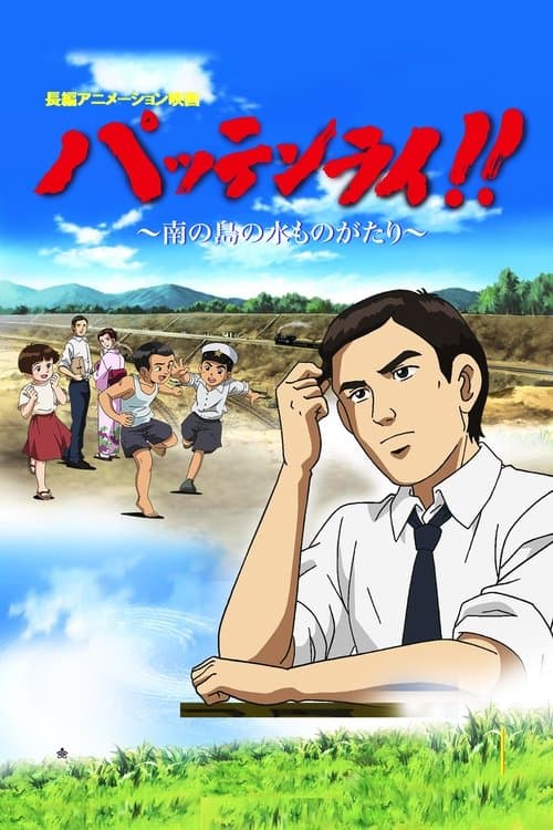 Director's Movie Image