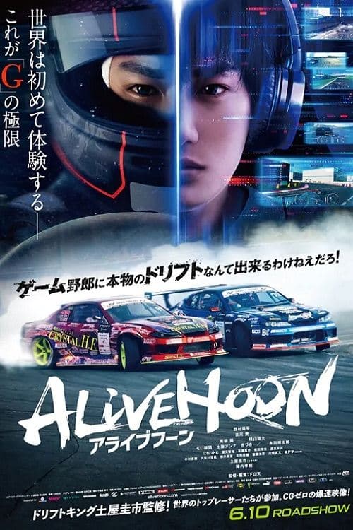 Director's Movie Image