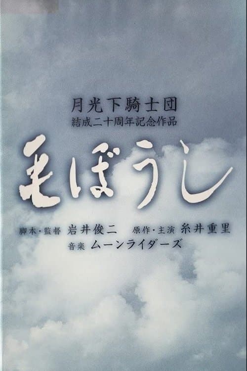 Director's Movie Image