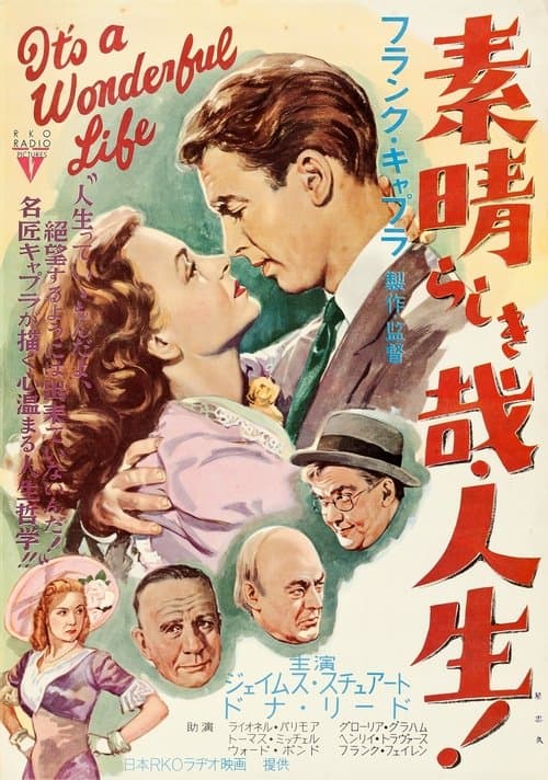 Director's Movie Image