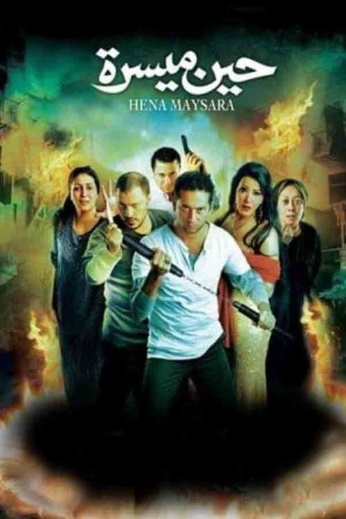 Director's Movie Image