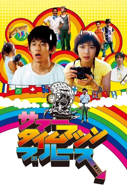 Director's Movie Image