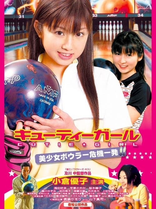 Director's Movie Image