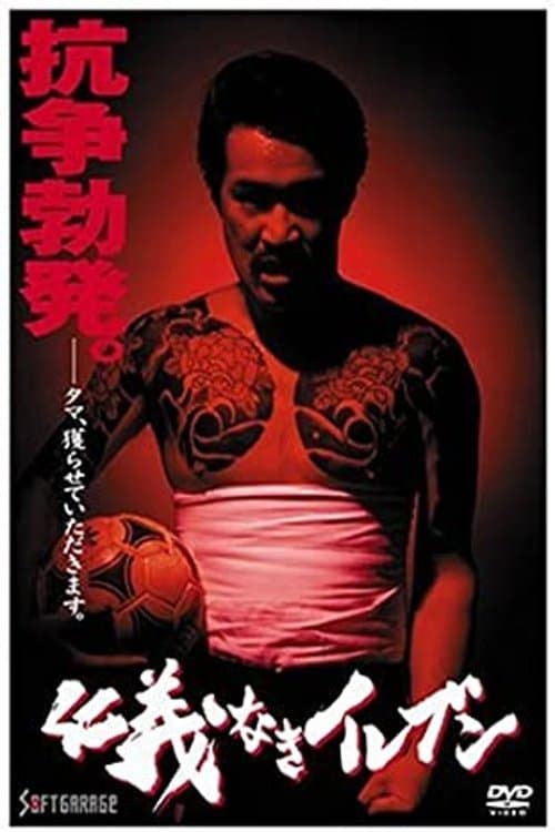 Director's Movie Image