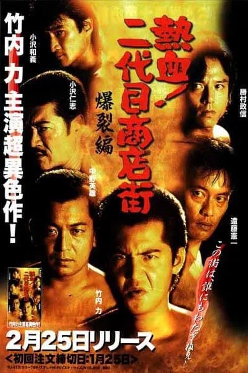 Director's Movie Image