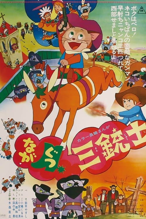 Director's Movie Image