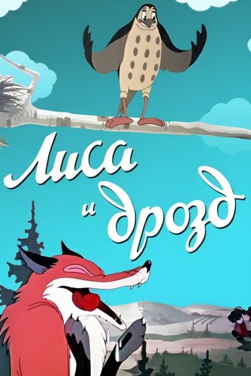 Director's Movie Image