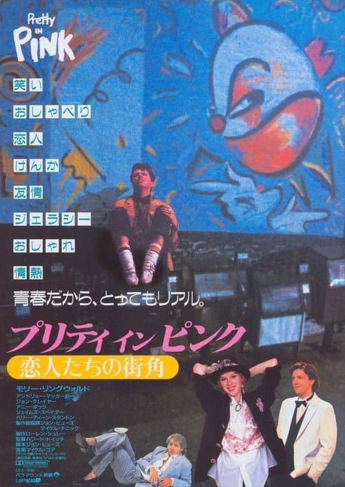 Director's Movie Image
