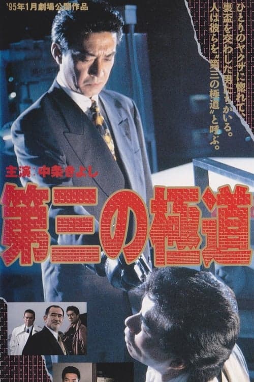 Director's Movie Image