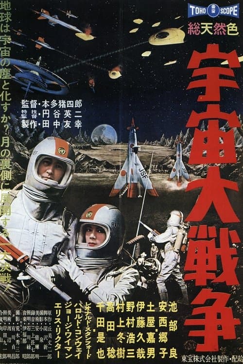 Director's Movie Image