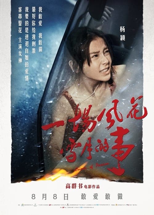 Director's Movie Image