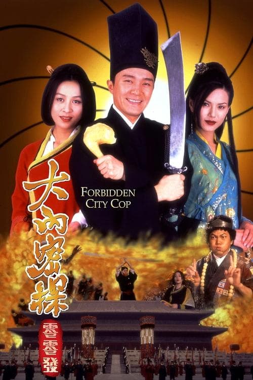 Director's Movie Image