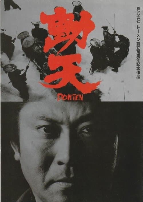 Director's Movie Image