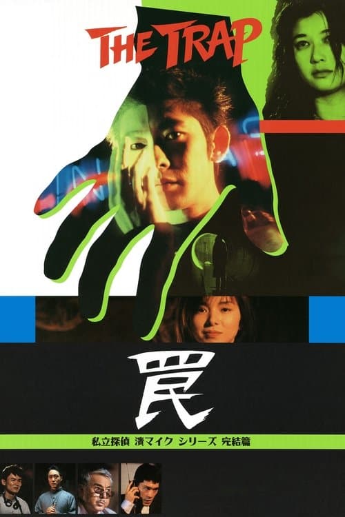 Director's Movie Image