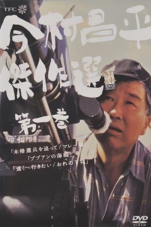 Director's Movie Image