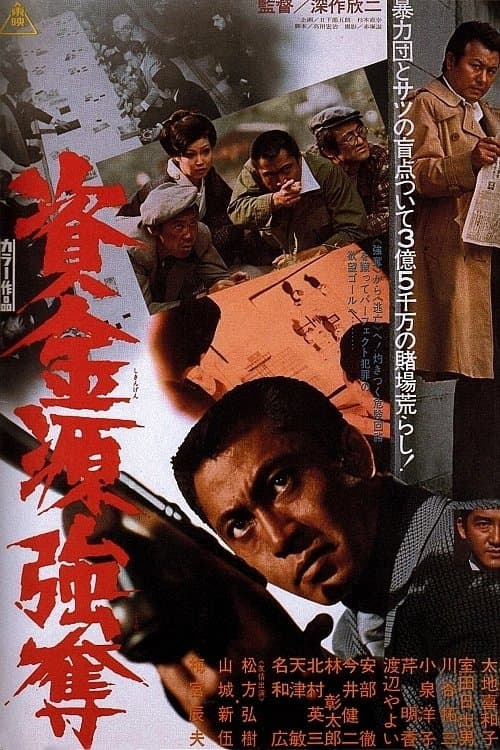 Director's Movie Image