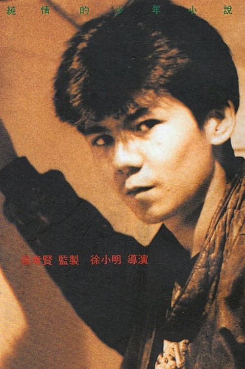 Cast's Movie Image