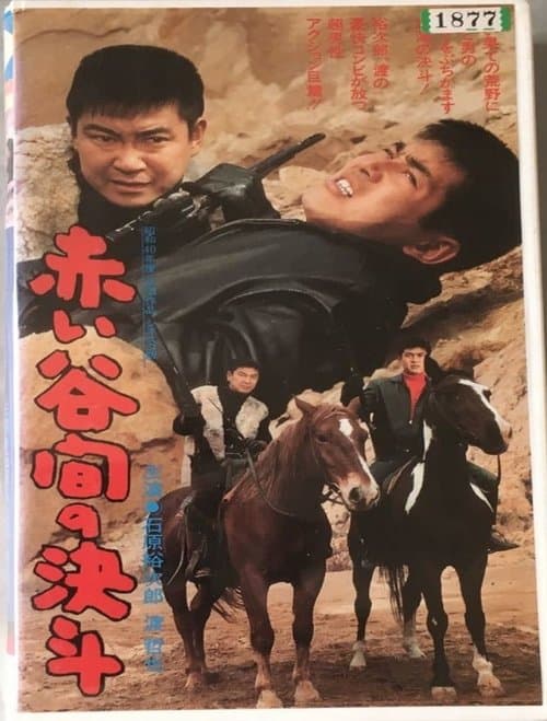 Director's Movie Image