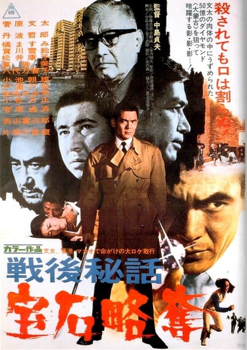 Director's Movie Image