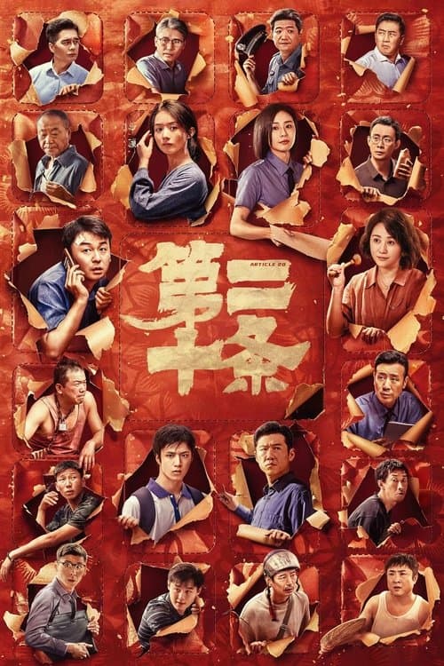 Director's Movie Image