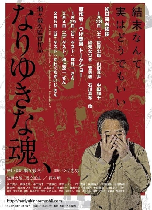 Director's Movie Image