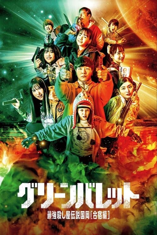Director's Movie Image