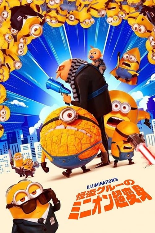 Movie Poster