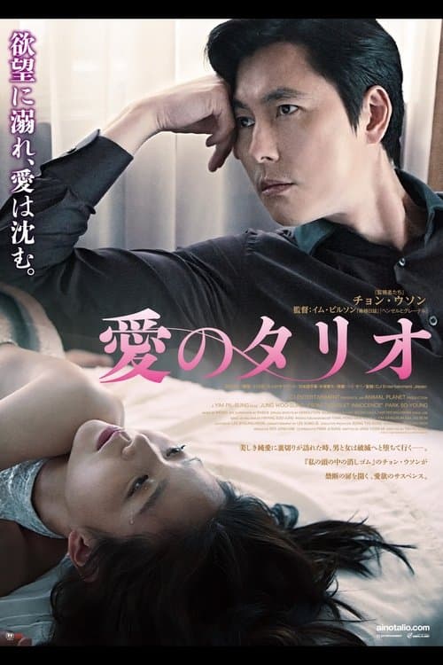 Director's Movie Image