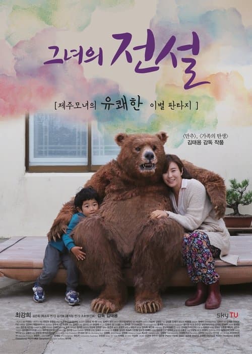 Director's Movie Image