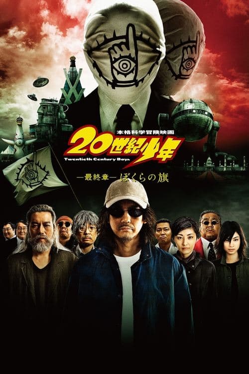 Director's Movie Image