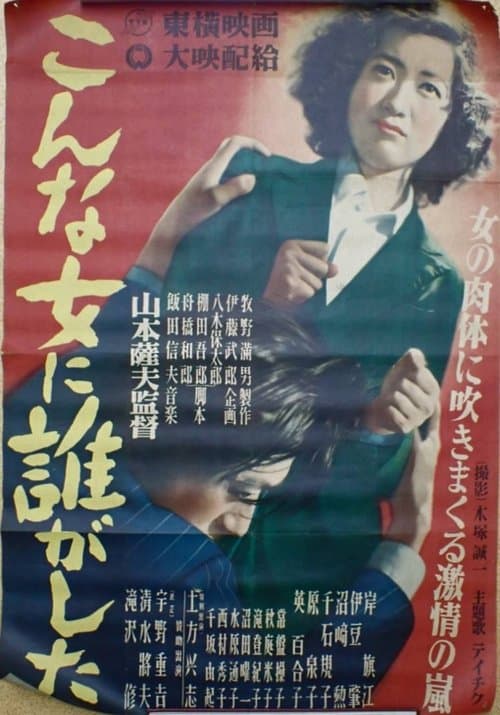 Director's Movie Image