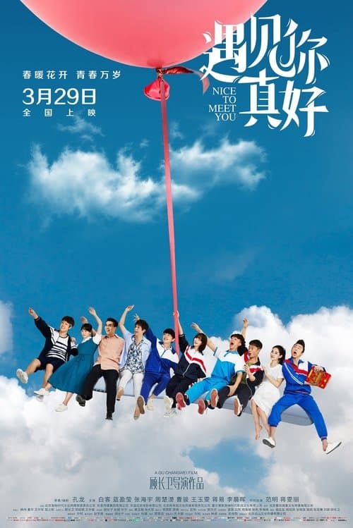 Director's Movie Image