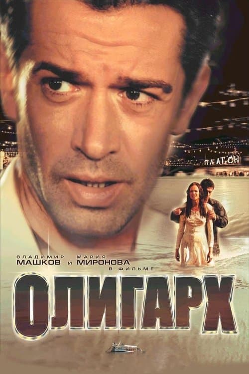 Director's Movie Image