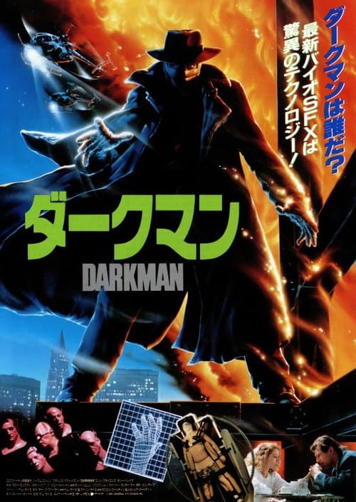 Director's Movie Image
