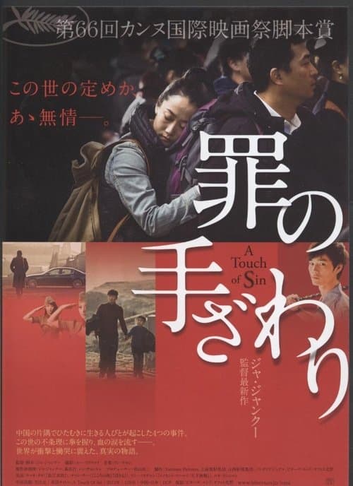 Director's Movie Image