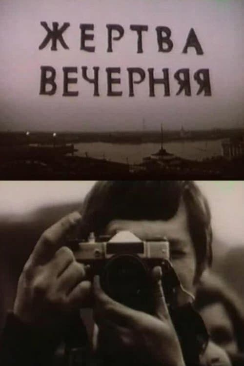 Director's Movie Image