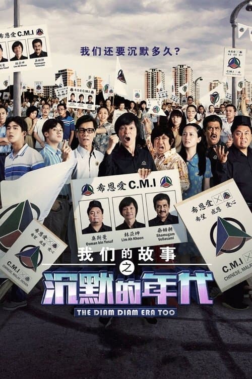 Director's Movie Image