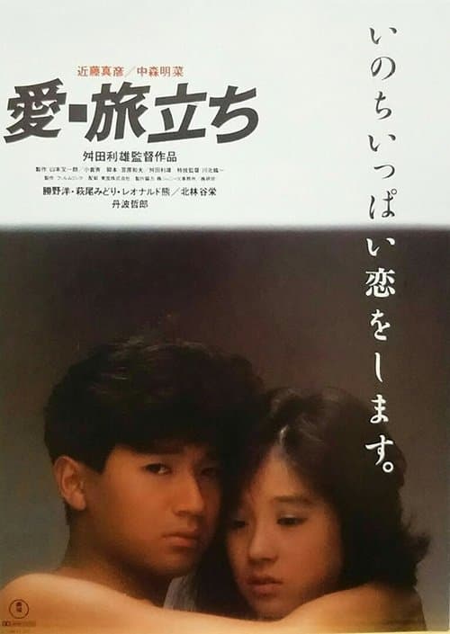 Director's Movie Image