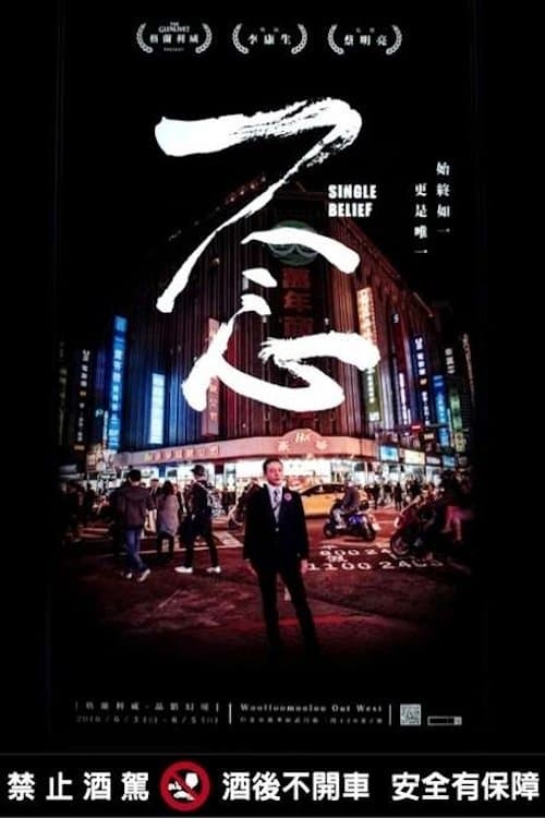 Director's Movie Image