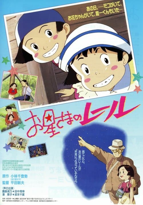Director's Movie Image