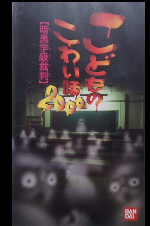 Director's Movie Image